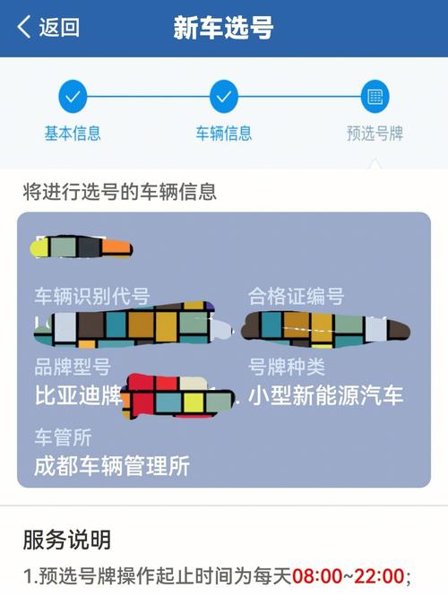 成都车牌选号新体验:电脑选号,热门车牌轻松到手!
