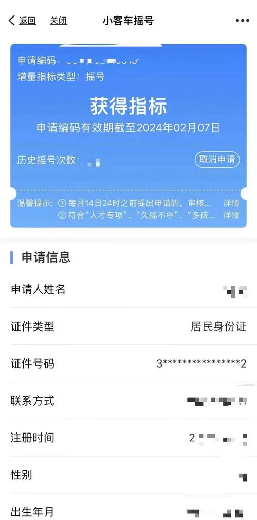温州车牌靓号申请攻略：一窥车牌背后的文化韵味