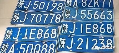 延安车牌34号：承载红色记忆的非凡之选