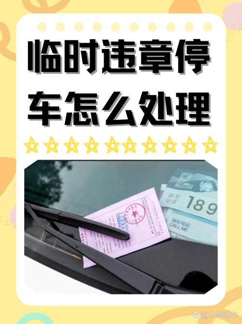 异地遇尴尬：武汉车牌车辆在XXX违章，车主该怎么办？