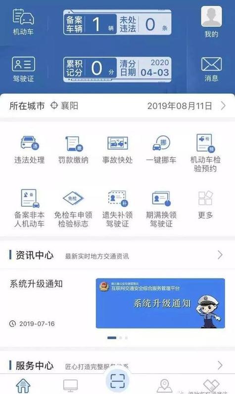 异地遇尴尬：武汉车牌车辆在XXX违章，车主该怎么办？