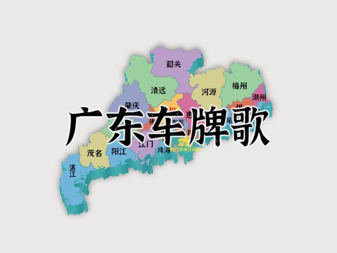 中山车牌靓号：探寻只属于幸运儿的车牌奥秘