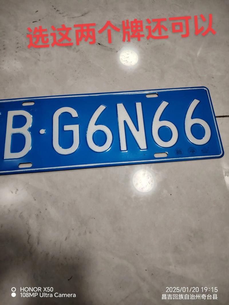 探寻漯河车牌靓号背后的神秘魅力