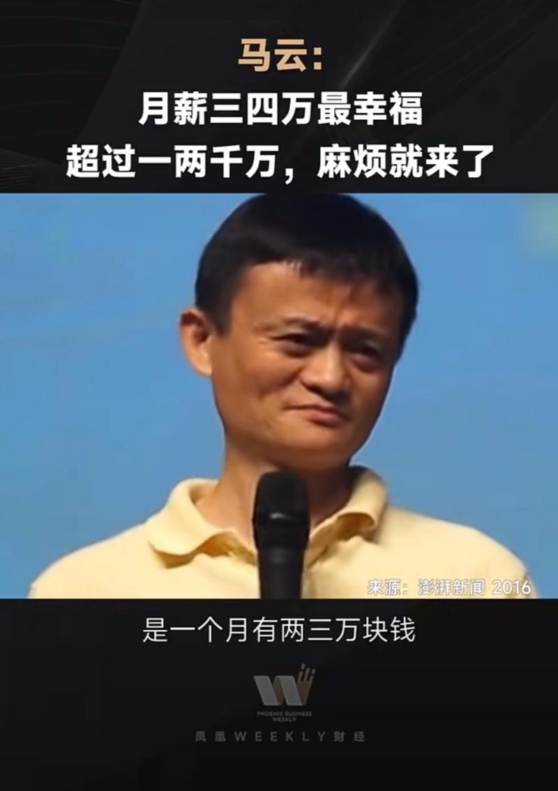 马云车牌号背后的秘密:中国首富的低调生活