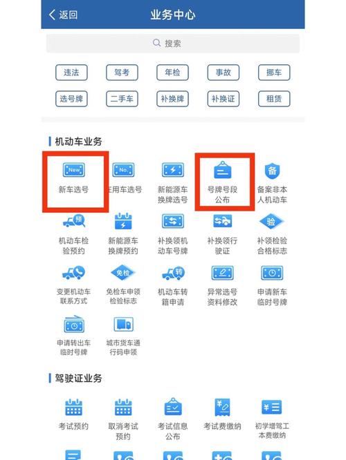 吉利车牌号码,如何挑选最吉利?车牌选号技巧!