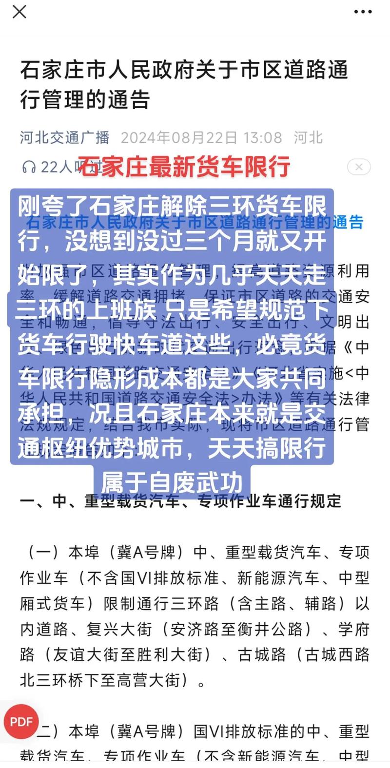 石家庄外地车牌限行新规来袭,车主们要注意了!
