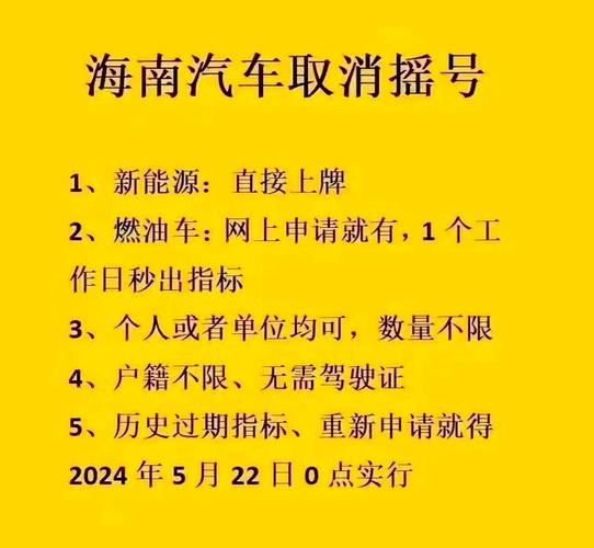 车牌新规来袭:这些数字成为热门选择!