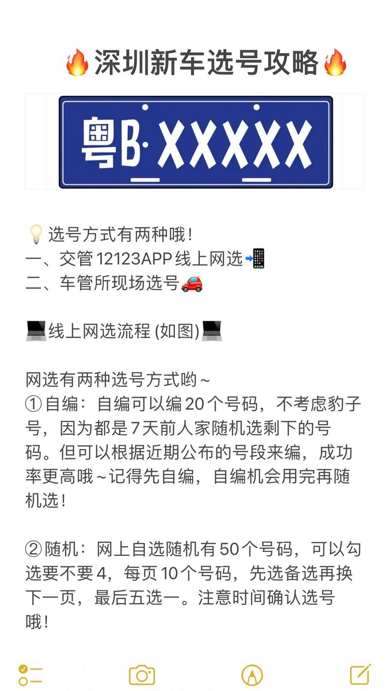 新车车牌号随意换?车主福利还是新规挑战?