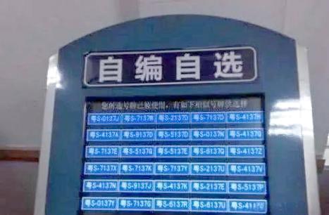 昆明靓号车牌办理攻略:热门办理地点
