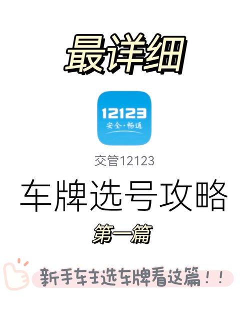淮安车牌号新规来袭!抢号大战一触即发,你的心仪车牌号还能拥有吗?