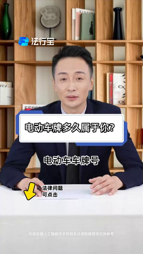 电动车牌寄送时效大:等待时间究竟多久?