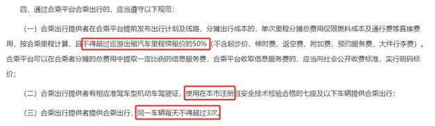 外地车牌滴滴顺风车引发热议,安全疑虑频现,网约车平台如何保障乘客权益?