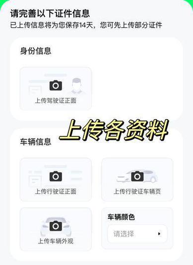 外地车牌滴滴顺风车引发热议,安全疑虑频现,网约车平台如何保障乘客权益?