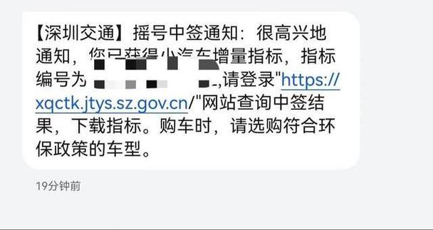 深圳油车车牌摇号：抢号大战再燃，你准备好了吗？