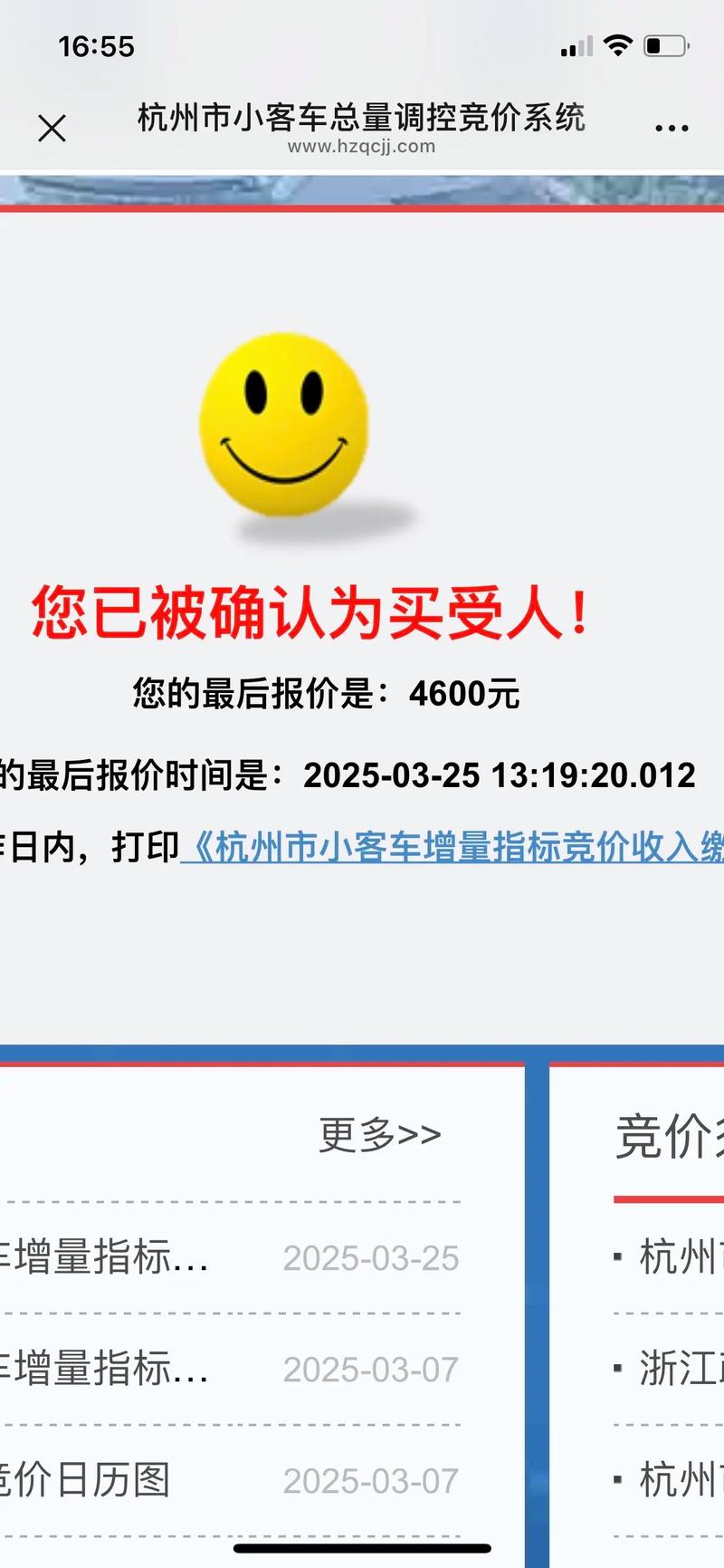 杭州2月车牌竞价火热开启,车牌价格能否再创新高?