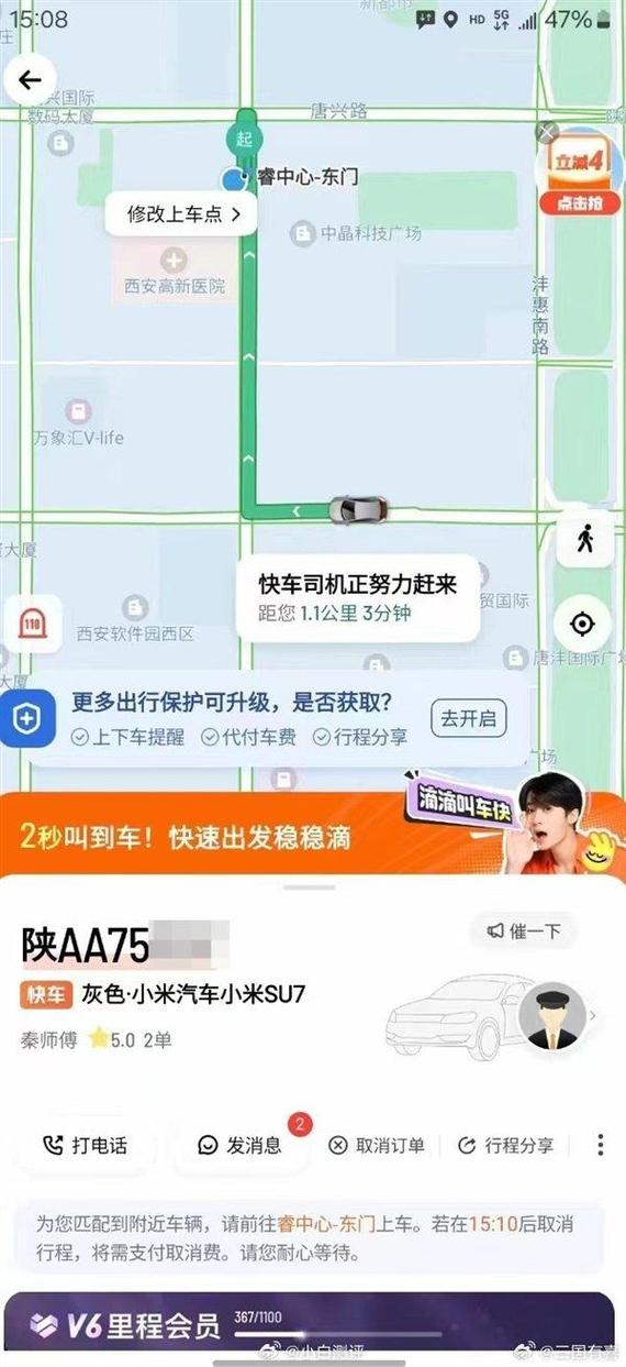 租的车牌能否合法用于滴滴出行？
