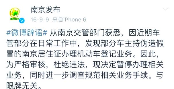 南京车牌转让新规:车主们是否可以轻松过户?