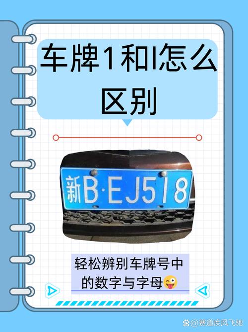 车牌L:究竟属于哪个城市的骄傲标志?
