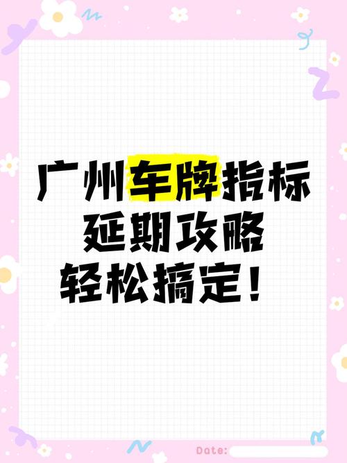 广州车牌普通指标新政策:抢号大战一触即发!