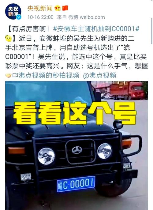 车牌8886，背后的故事：幸运与坚持的交织