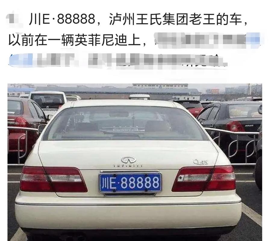 泸州车牌连号惊现，车牌号竟成热门话题