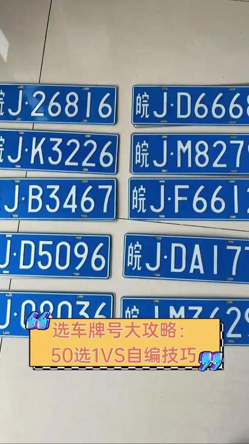 泸州车牌连号惊现，车牌号竟成热门话题