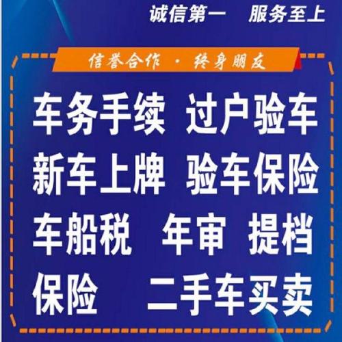 直系亲属车牌过户新规出台,轻松实现车辆传承!