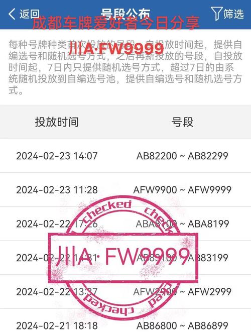 武汉车牌靓号热销！抢购心仪靓号，尽在XX车牌靓号销售平台！”