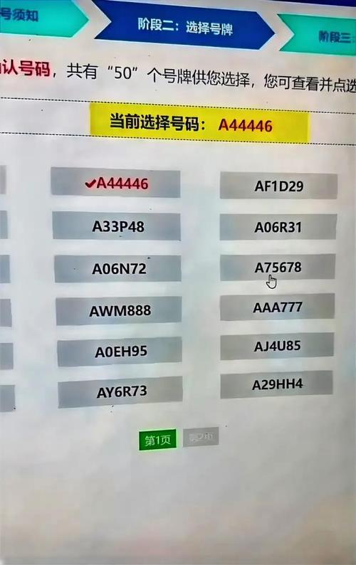 沈阳车牌靓号,稀有号码等你来揭晓