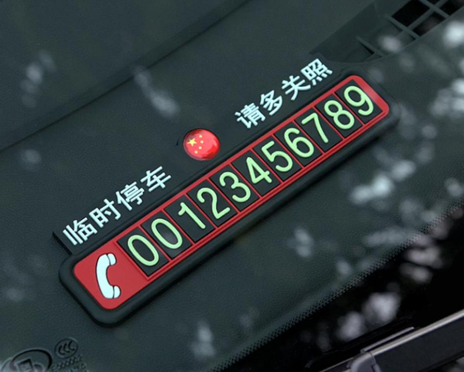 车牌号一扫,车主电话轻松挪车,便捷服务引领潮流!
