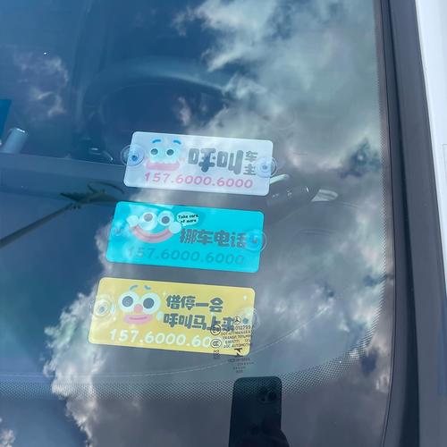 车牌号一扫,车主电话轻松挪车,便捷服务引领潮流!