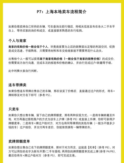 上海蓝牌摩托车牌过户必看攻略:手续全,轻松办理无难度!