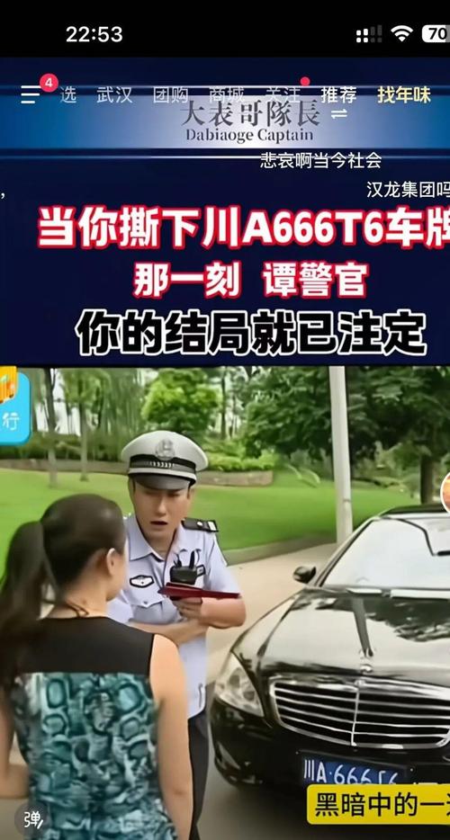 车牌321爆红网络，车牌背后的神秘故事！