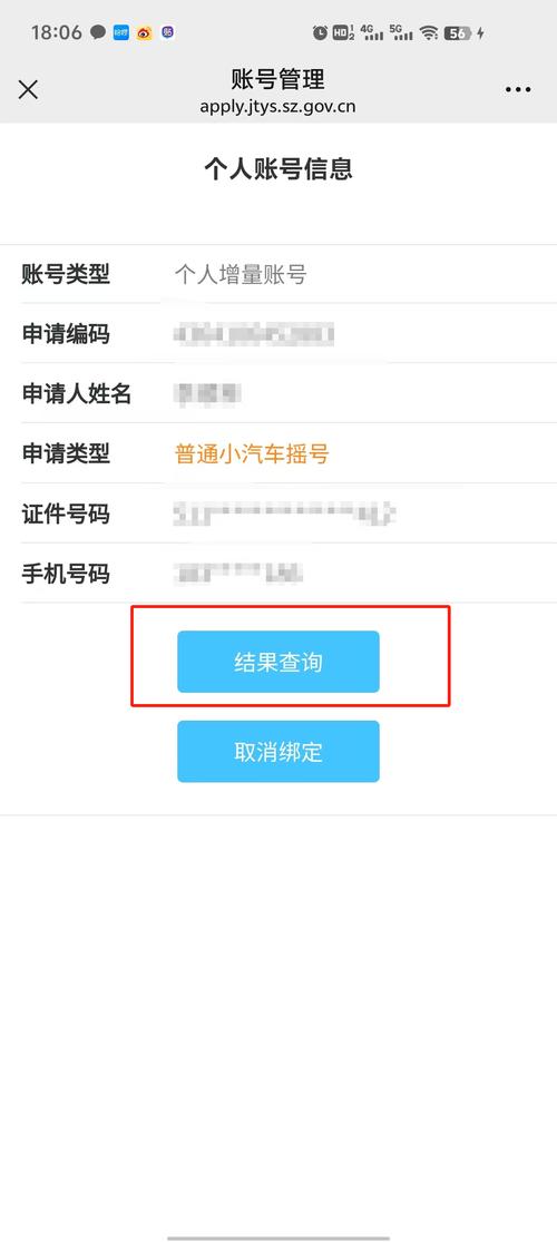 摇号车牌，几天能到手！