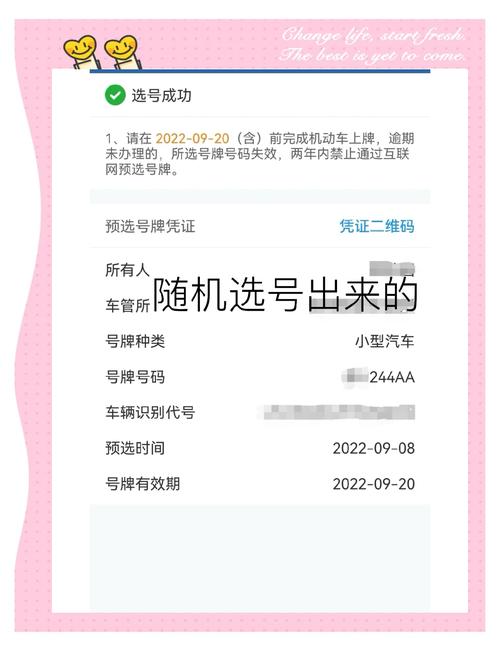 汕头车牌靓号电话曝光,抢购热线火爆!