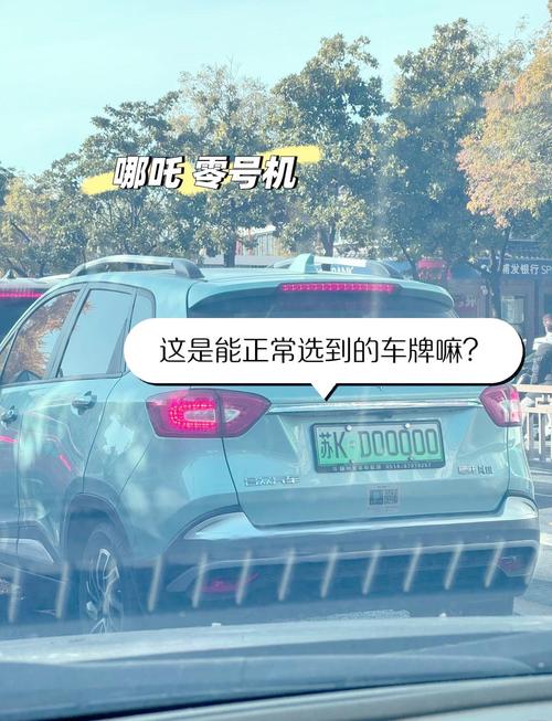 车牌号码166:独特寓意引发关注,成为车友热议焦点