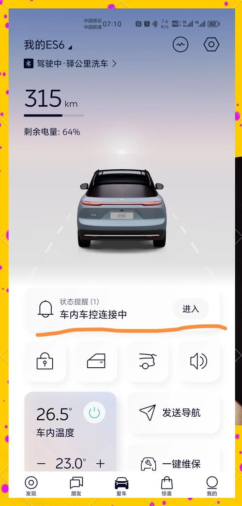 蔚来APP车牌新功能,轻松办理车牌手续,畅享智能出行