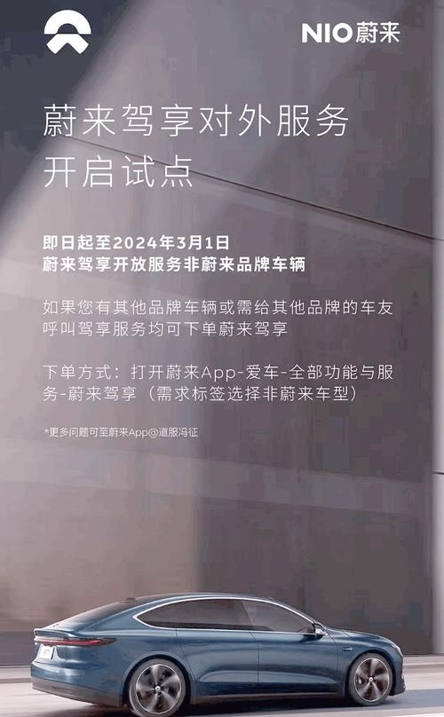 蔚来APP车牌新功能,轻松办理车牌手续,畅享智能出行