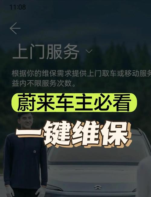 蔚来APP车牌新功能,轻松办理车牌手续,畅享智能出行