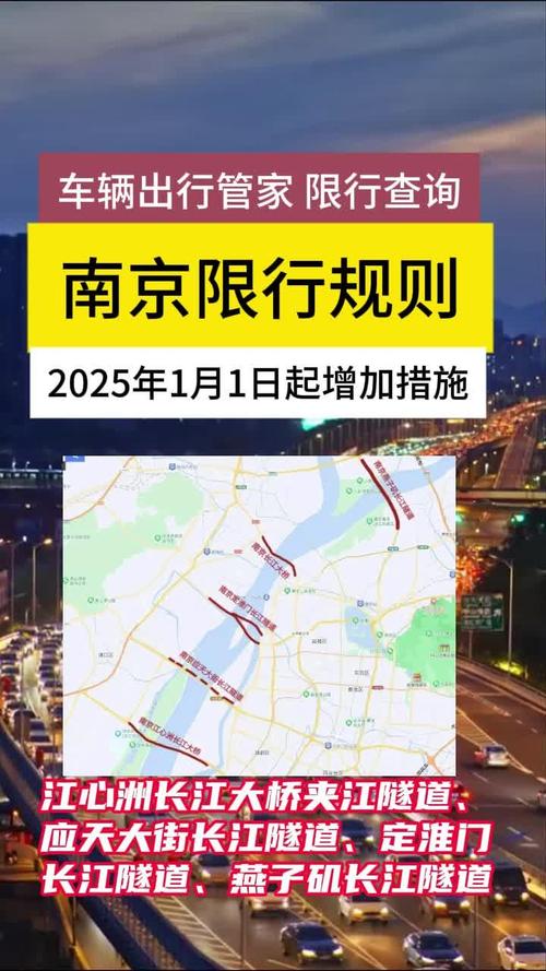 外地车辆南京违章,车牌信息引热议!