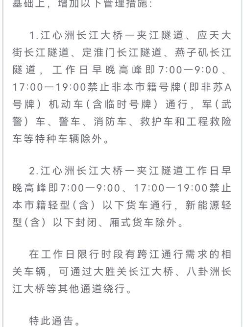外地车辆南京违章,车牌信息引热议!