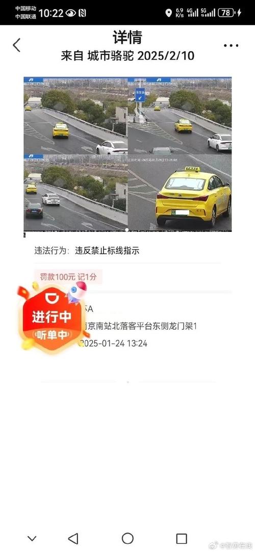 外地车辆南京违章,车牌信息引热议!