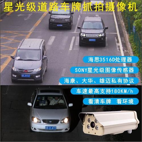 新一代智能照车牌摄像机:精准识别,助力智慧交通新时代