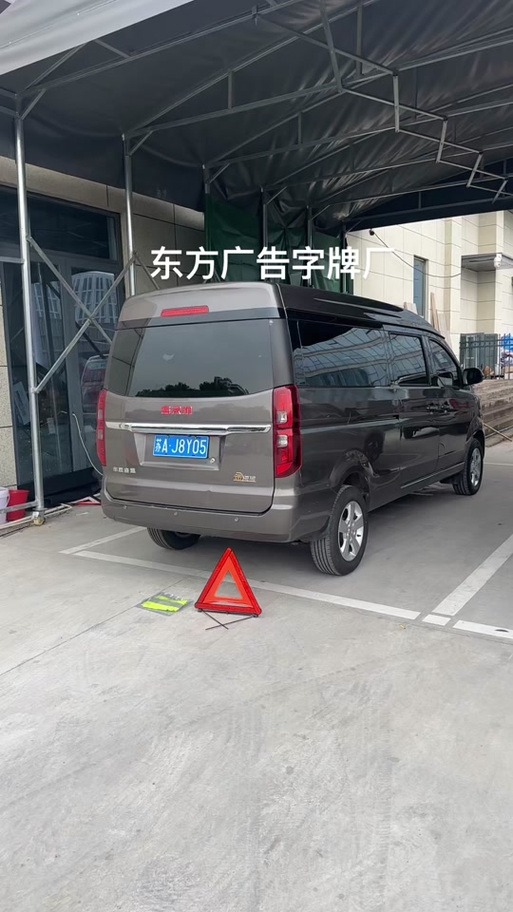 南京号牌新宠:号通车牌靓号,城市繁华的象征