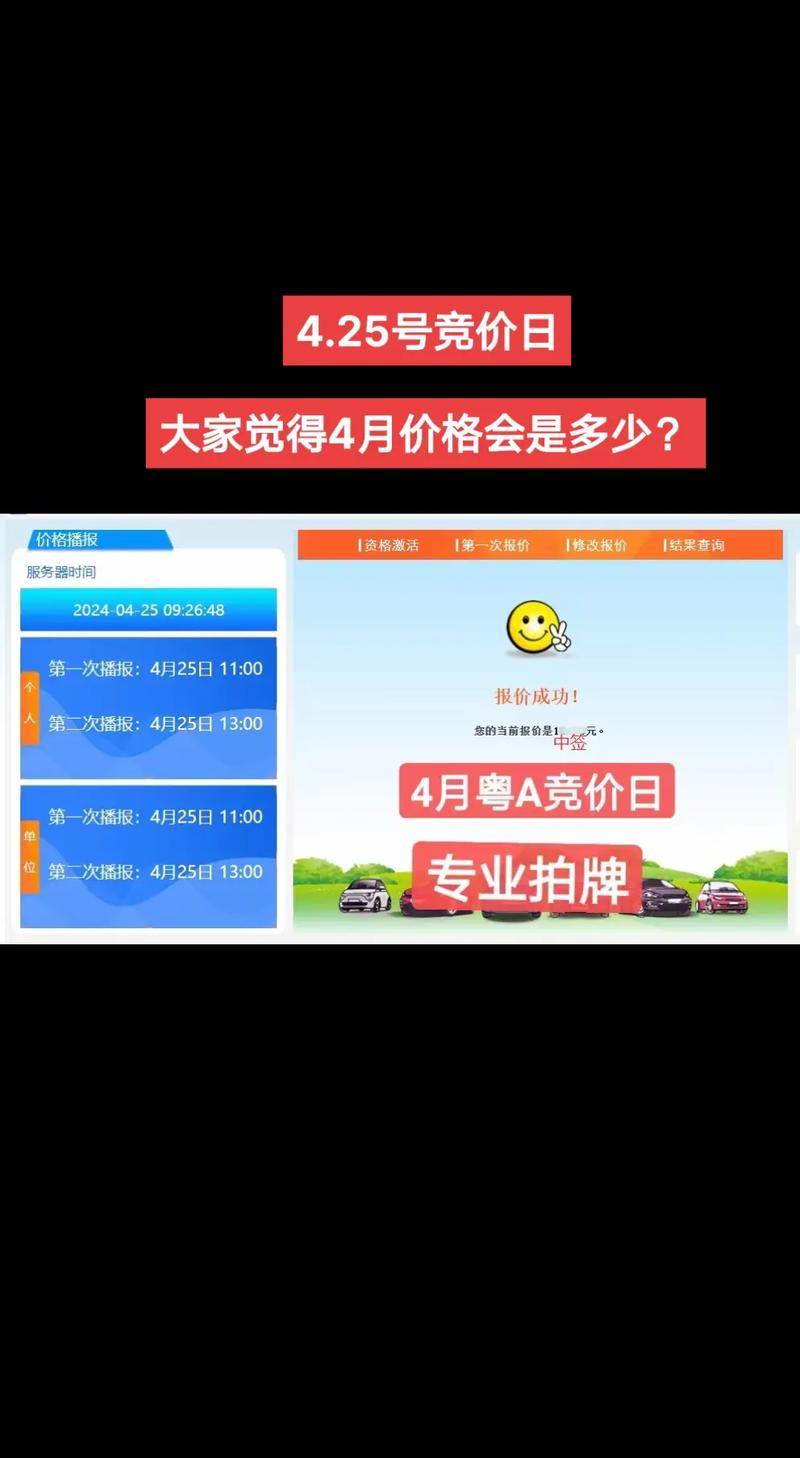 广州车牌竞拍报价再创新高,热门车牌拍卖价格突破20万元!