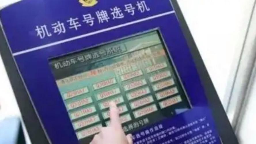 杭州车主福音:换车牌号码新政策来袭,轻松实现车牌自由!