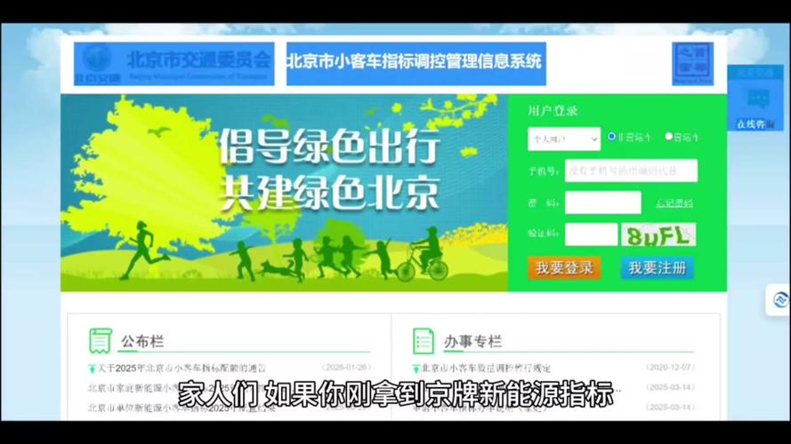 佛山新能源车牌选号热潮来袭:绿色出行号码段火爆抢号!