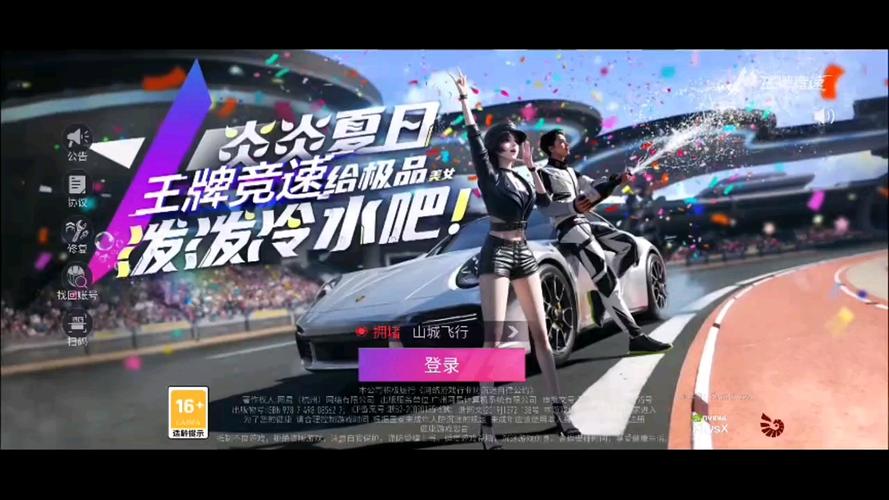 摇号车牌靓号王牌竞速:速度与激情的巅峰对决