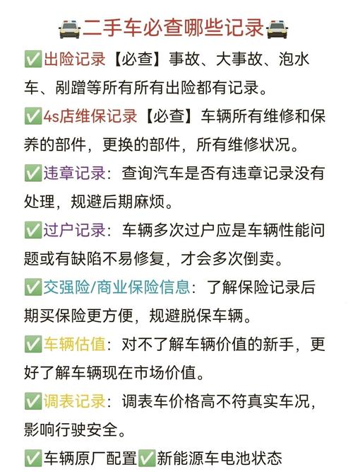 临时车牌违章查询攻略:轻松了解罚单详情