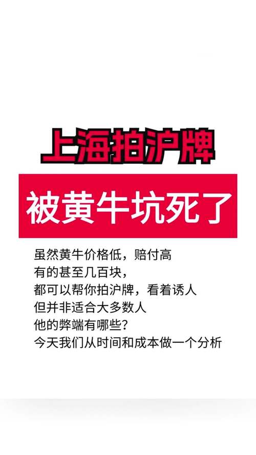 常州车牌靓号黄牛:一牌难求,价格飙升,黄牛背后的利益链!”